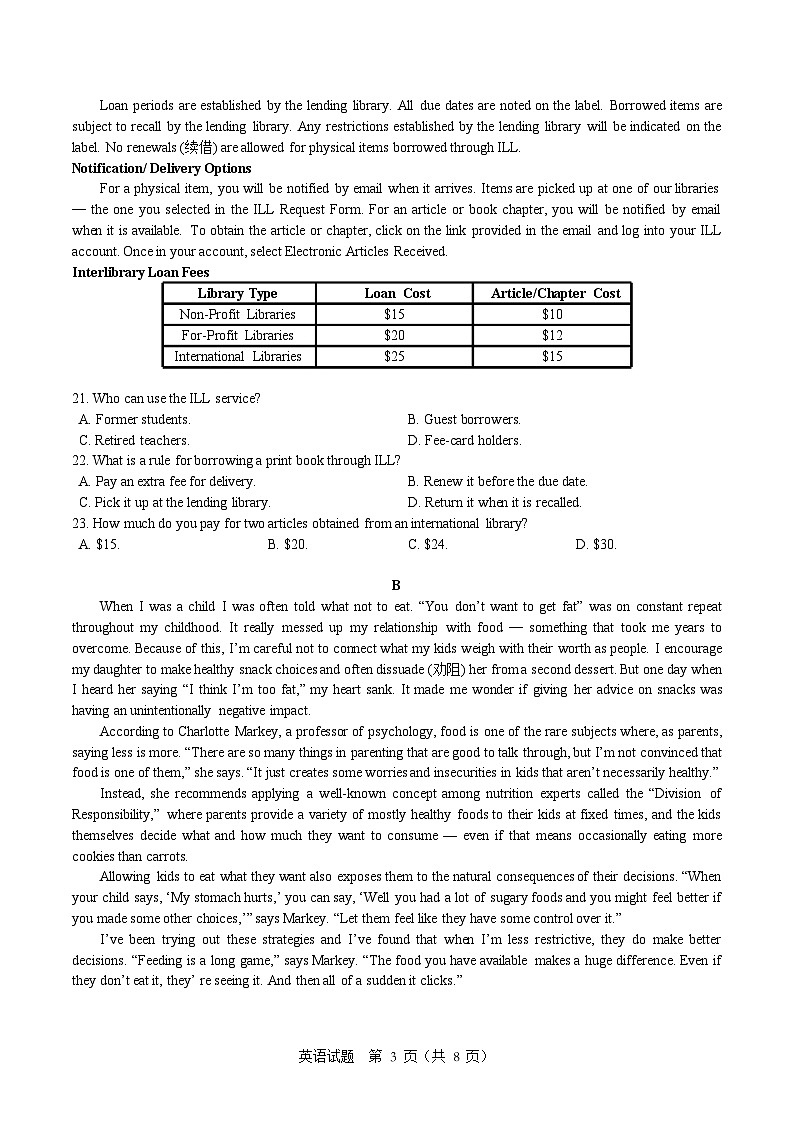 浙江首考2025年1月普通高等学校招生全国统一考试英语试题（含答案）第3页