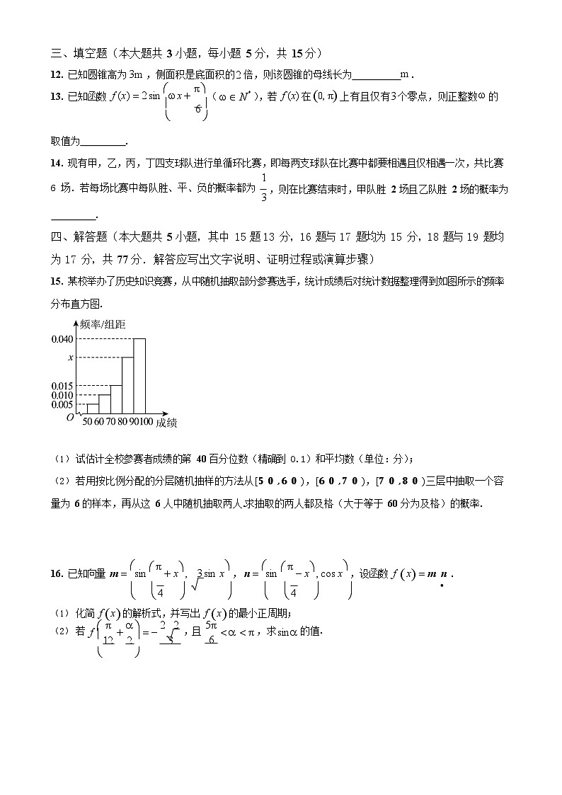 四川省成都市第七中学2024-2025学年度下期高一期末测试英语试卷第3页
