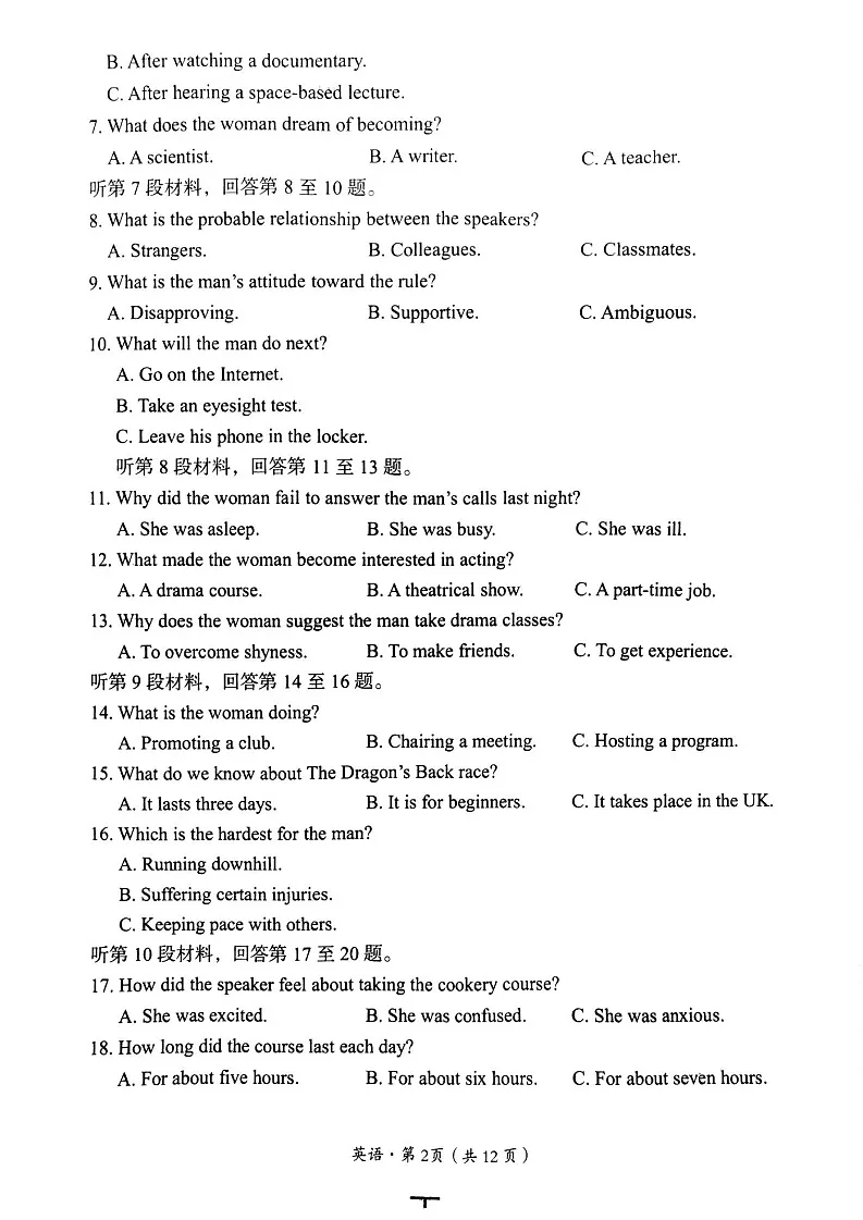 四川省巴中市普通高中 2022 级“一诊”考试英语试题（含答案）第2页