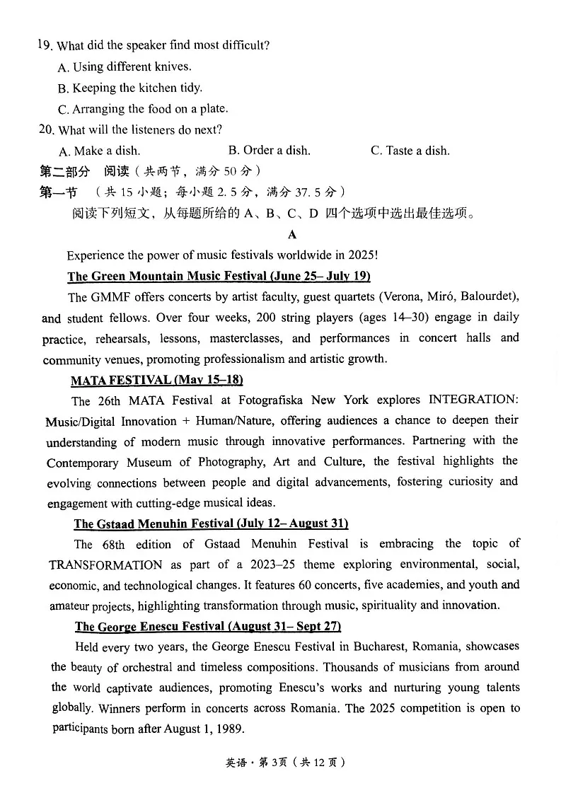 四川省巴中市普通高中 2022 级“一诊”考试英语试题（含答案）第3页