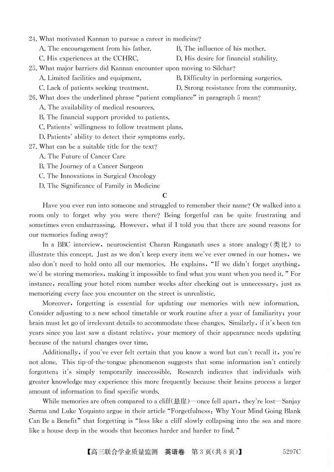 广东省“百日冲刺”2025届高三联合学业质量监测-英语试题（含答案）第3页