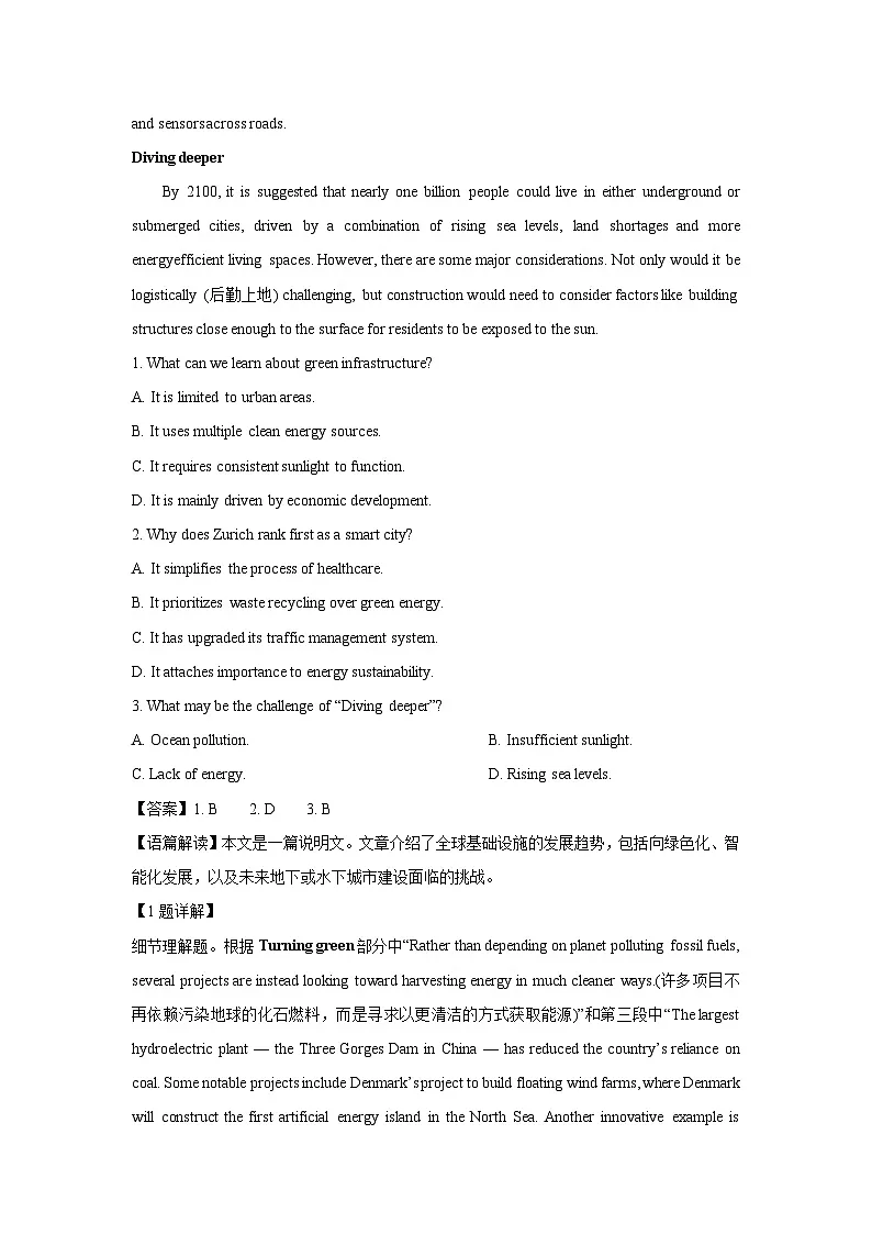 湖南省天一大联考2025届高三5月最后一卷英语试卷（解析版）第2页