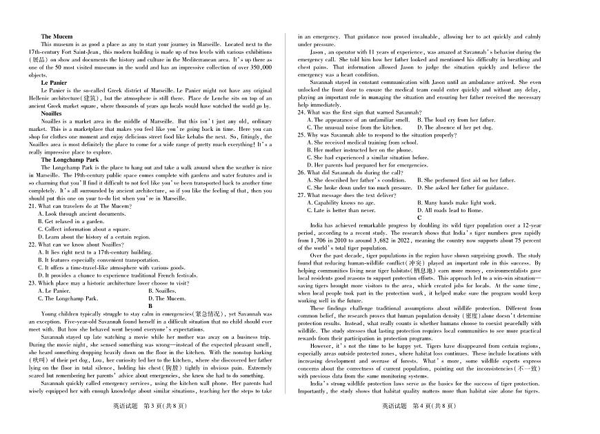 天一大联考2024-2025学年高一年级阶段性测试（四）英语试卷【含答案】第2页
