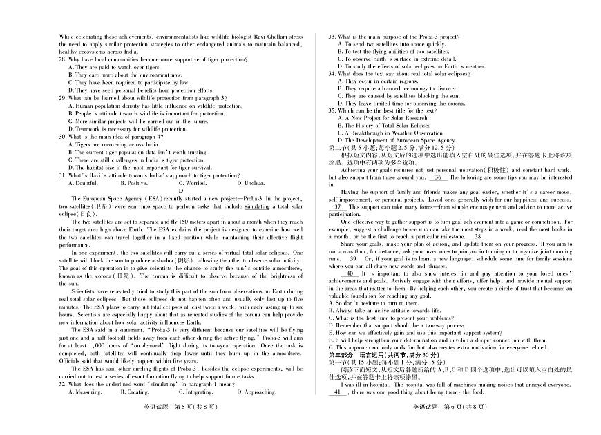 天一大联考2024-2025学年高一年级阶段性测试（四）英语试卷【含答案】第3页