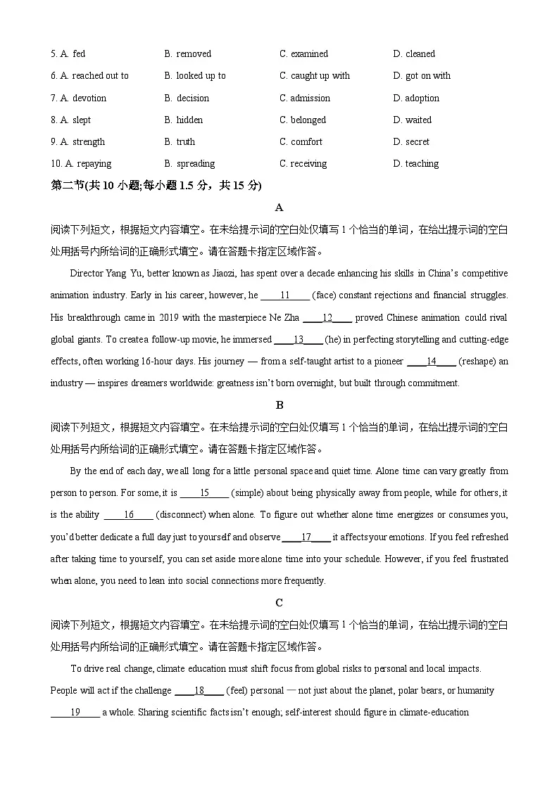 2025届北京市海淀区高三下学期一模英语试题 Word版无答案第2页