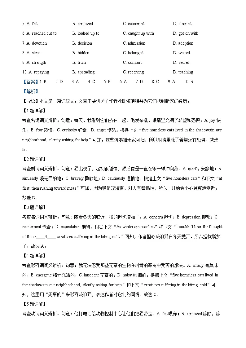 2025届北京市海淀区高三下学期一模英语试题 Word版含解析第2页