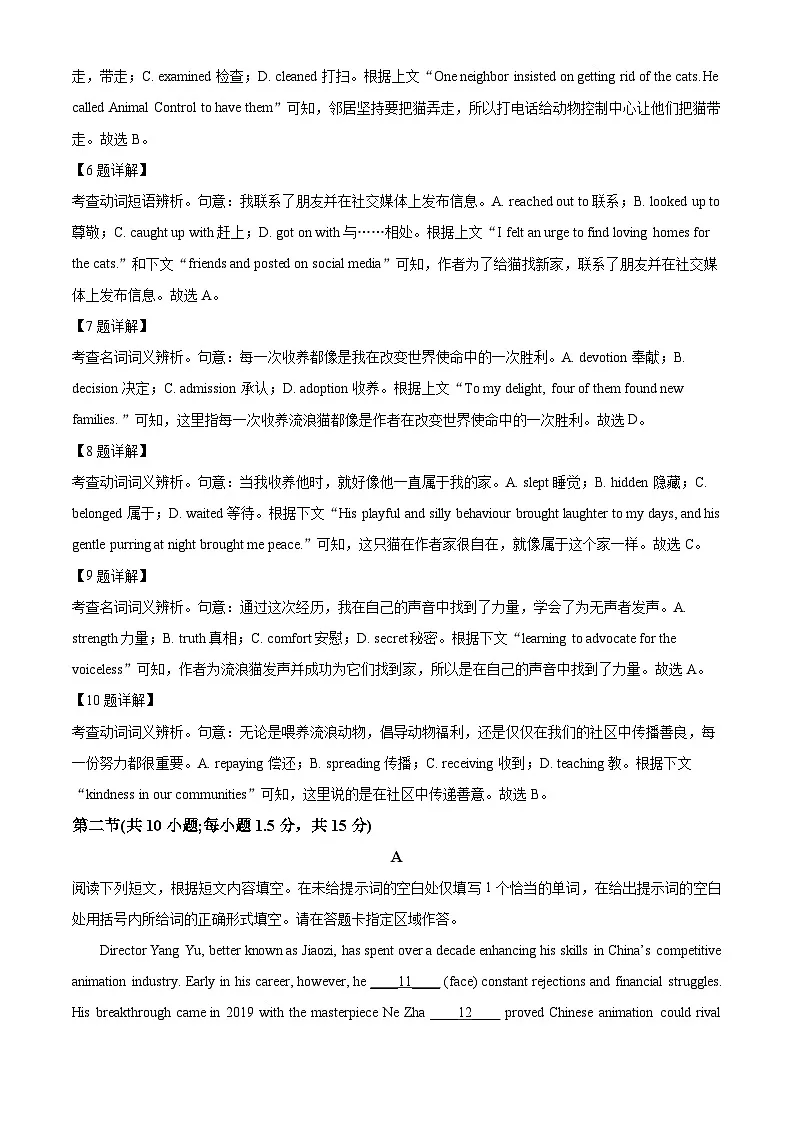 2025届北京市海淀区高三下学期一模英语试题 Word版含解析第3页