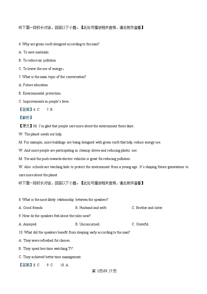 重庆市第一中学2025届高三下学期5月高考适应性考试英语试卷 Word版含解析第3页