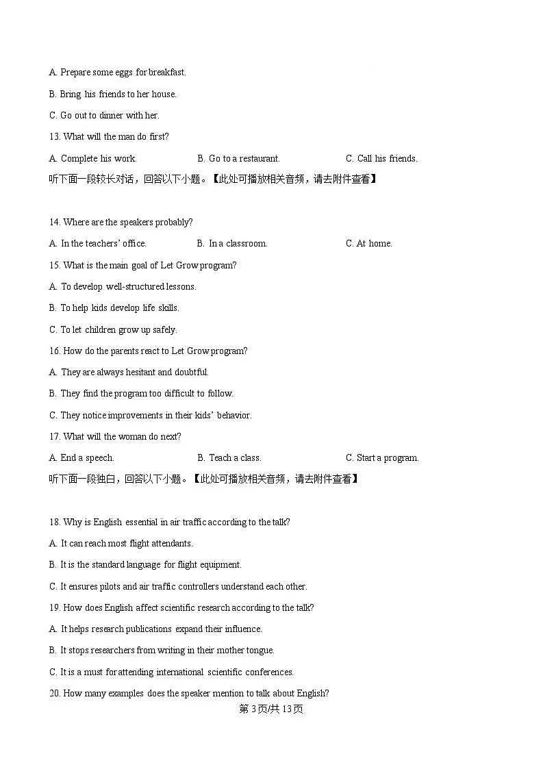 重庆市第一中学2025届高三下学期5月高考适应性考试英语试卷（原卷版）第3页