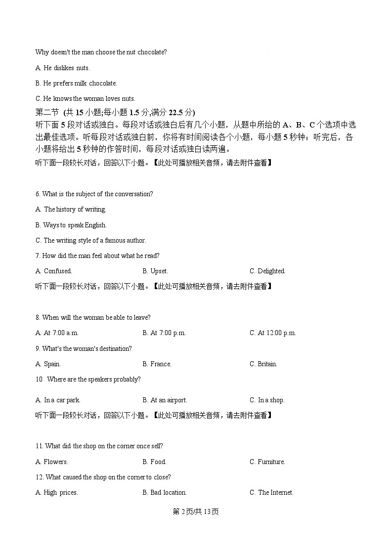 重庆市巴蜀中学2024-2025学年高三下学期5月适应性月考（九）英语试卷（原卷版）第2页