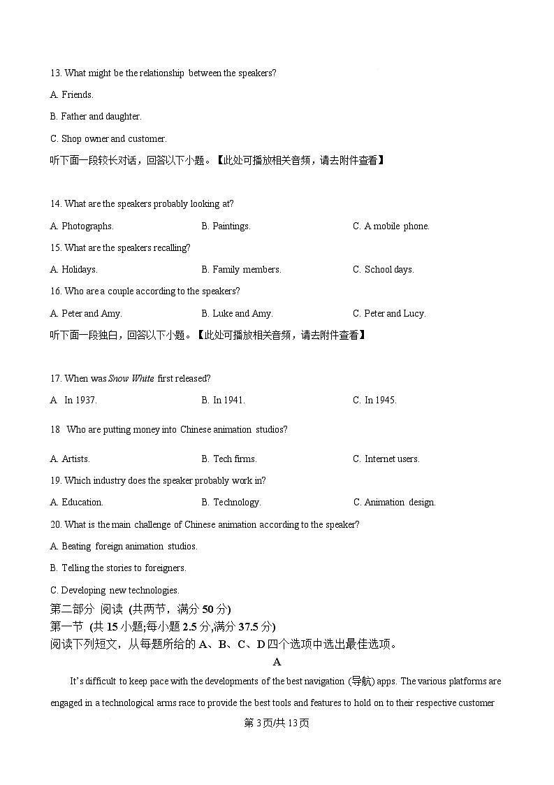 重庆市巴蜀中学2024-2025学年高三下学期5月适应性月考（九）英语试卷（原卷版）第3页