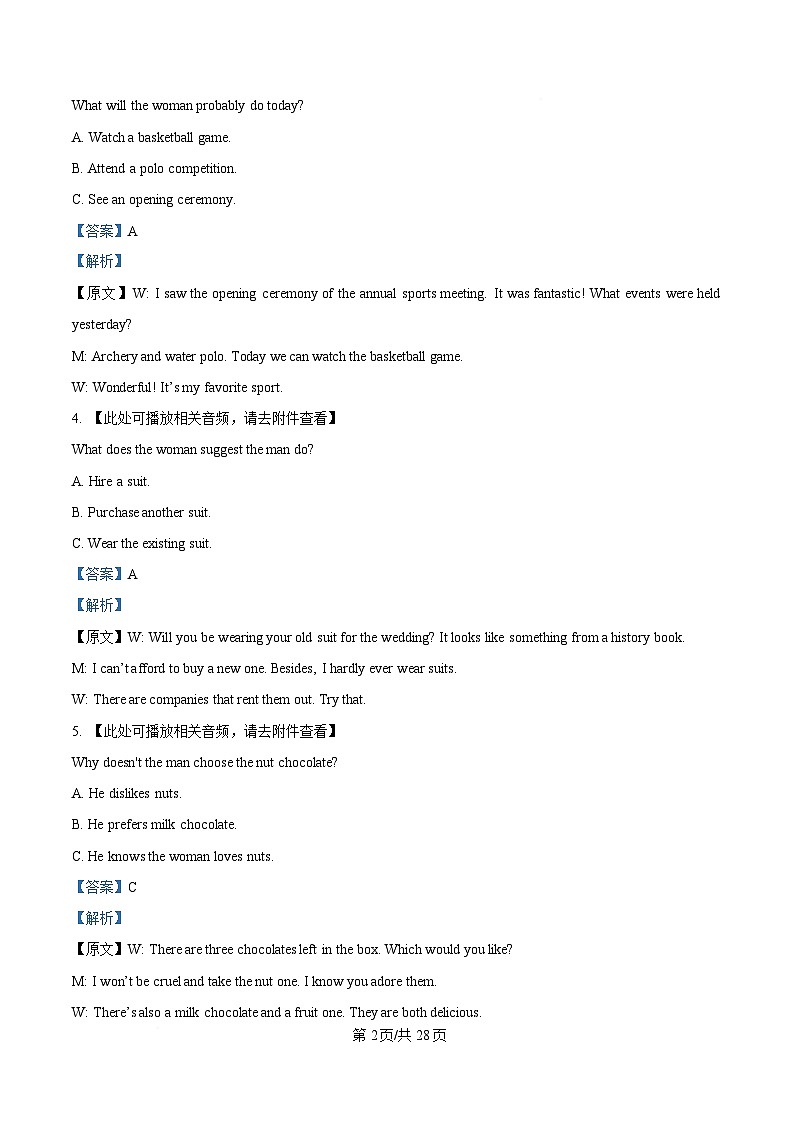 重庆市巴蜀中学2024-2025学年高三下学期5月适应性月考（九）英语试卷 Word版含解析第2页