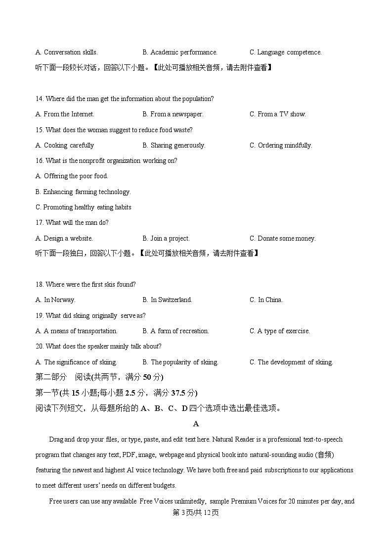 2025届四川省内江市第六中学高三下学期强化训练二英语试题(含听力)（原卷版）第3页