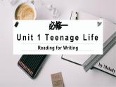 人教版（2019）高中英語(yǔ) 必修第一冊(cè)Unit1 Teenage Life Reading for Writing 課件+教學(xué)設(shè)計(jì)