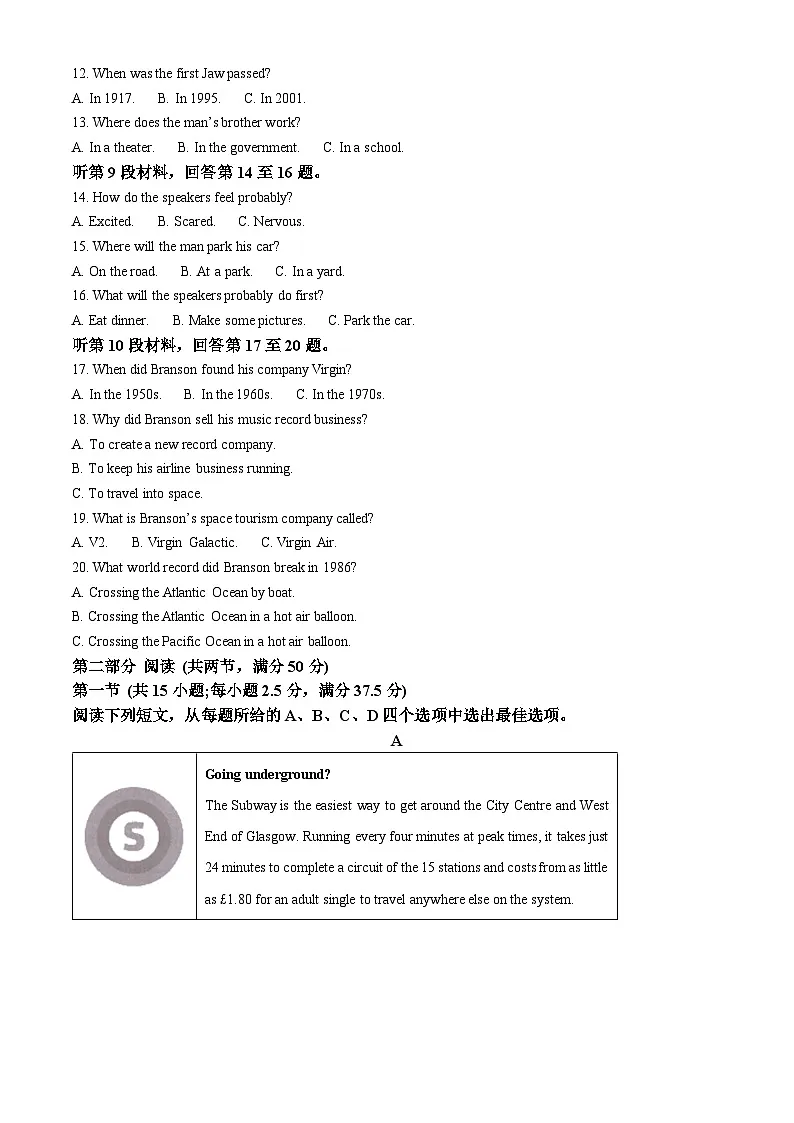 精品解析：江苏省南通市南通中学2024-2025学年高一上学期第二次月考英语试题（解析版）第2页