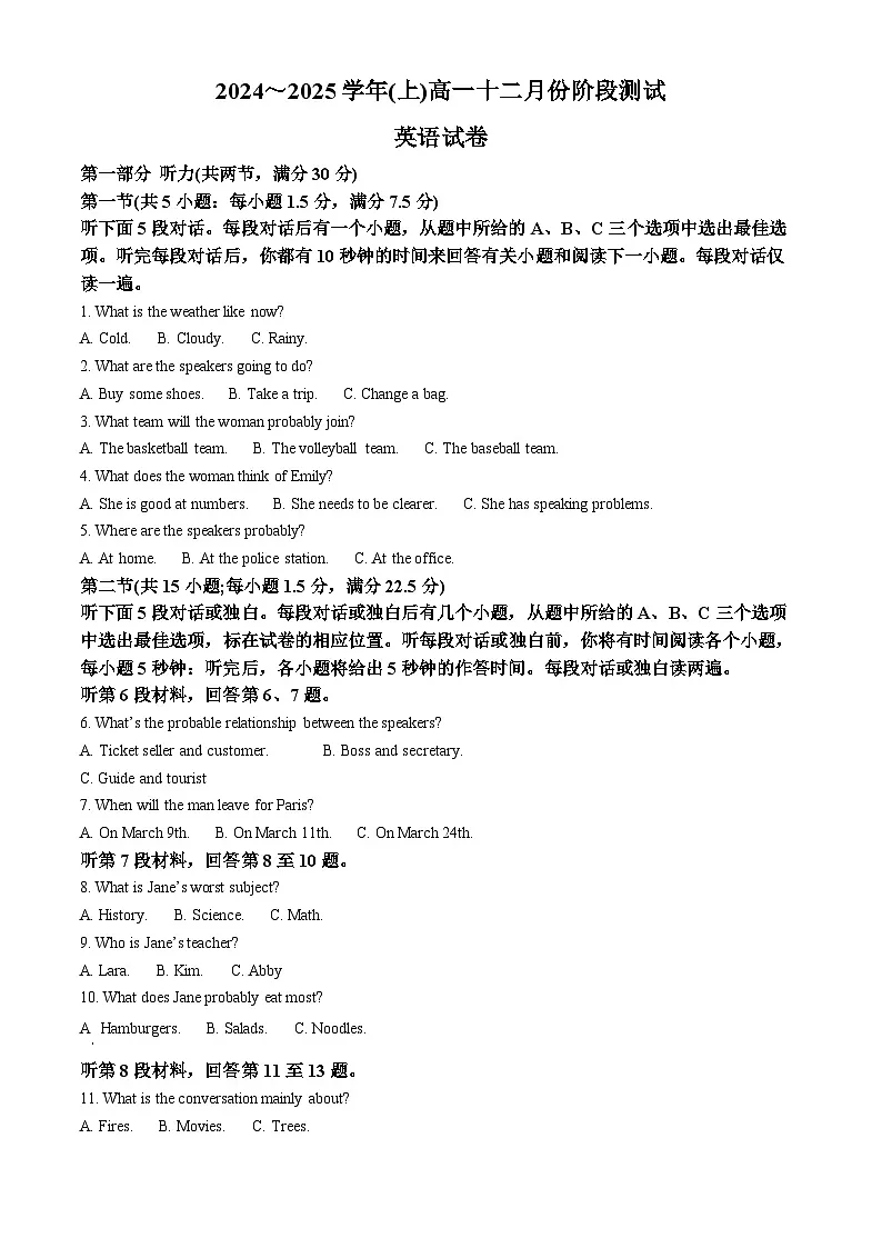 精品解析：江苏省南通市南通中学2024-2025学年高一上学期第二次月考英语试题（原卷版）第1页