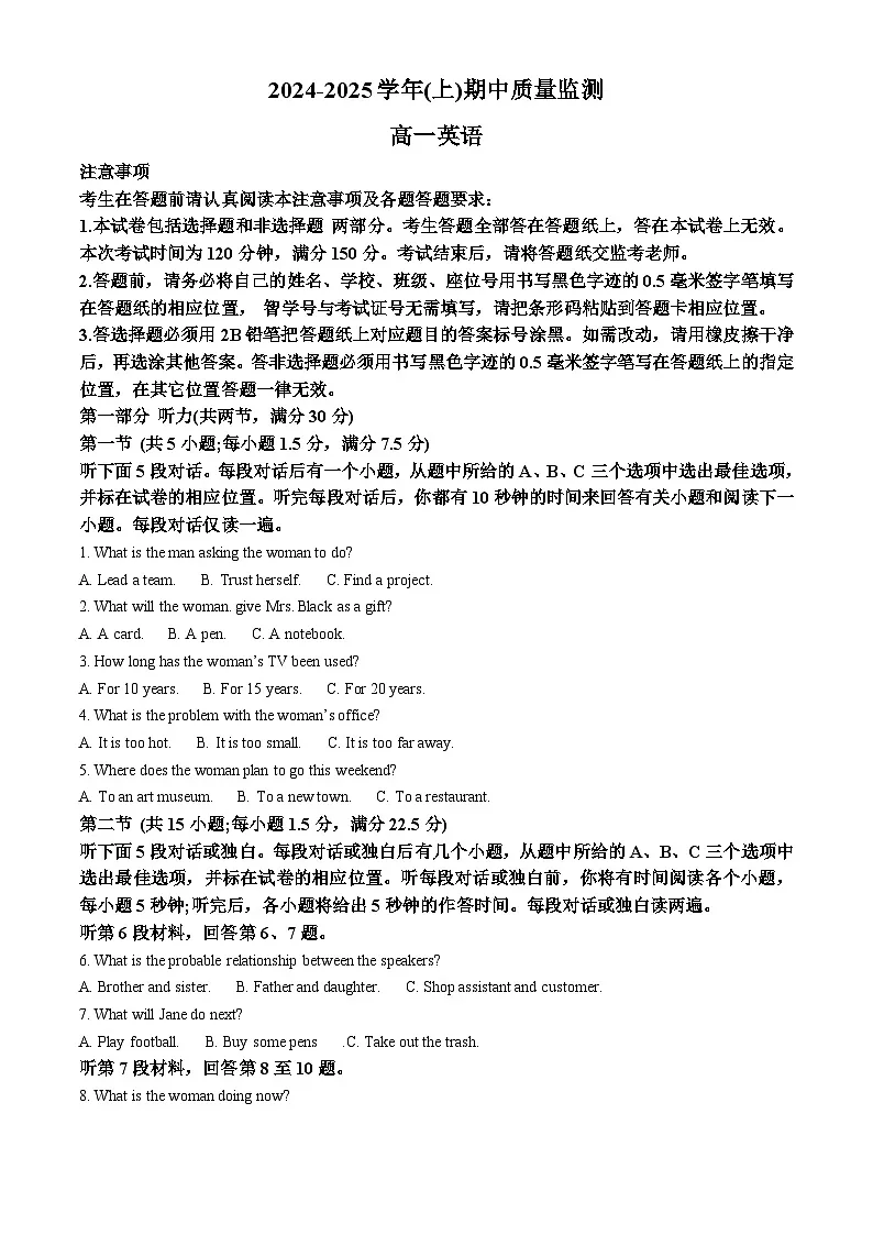 精品解析：江苏省南通市如东+通州区2024-2025学年高一上学期期中英语试题（原卷版）第1页