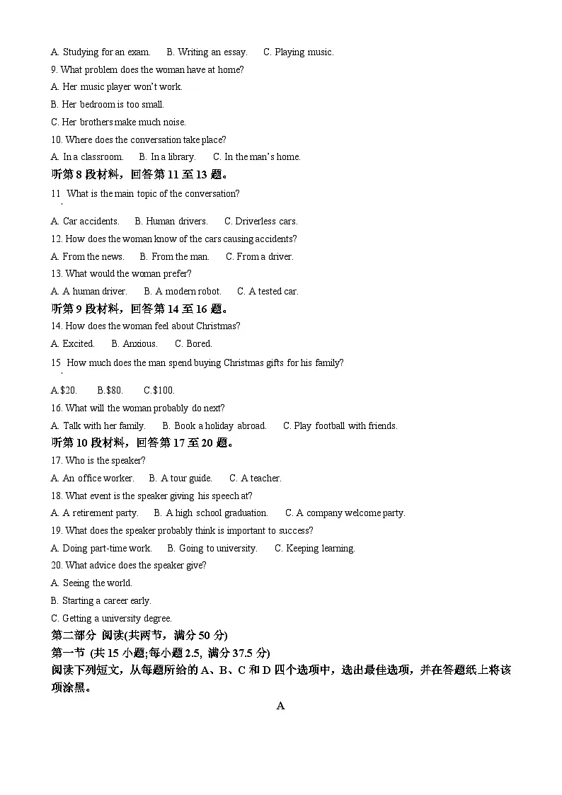 精品解析：江苏省南通市如东+通州区2024-2025学年高一上学期期中英语试题（原卷版）第2页