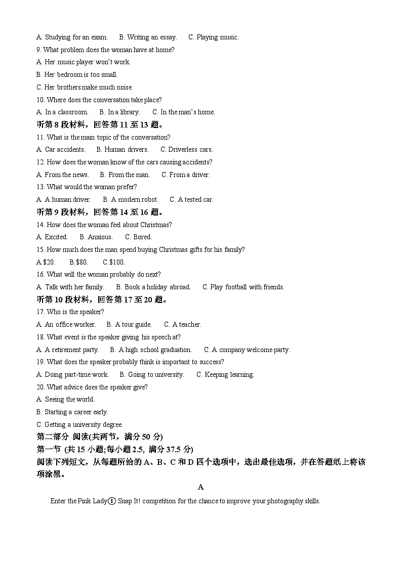精品解析：江苏省南通市如东+通州区2024-2025学年高一上学期期中英语试题（解析版）第2页