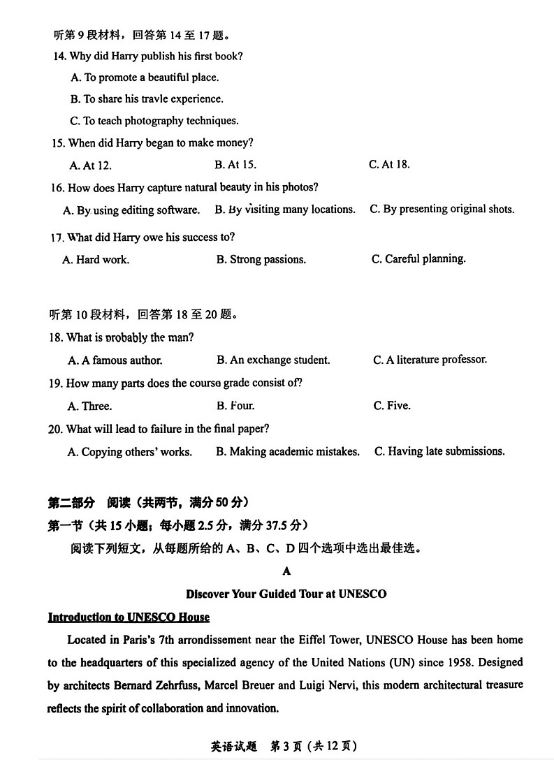 福建省全国名校联盟2025届高三2月大联考-英语试题（含答案）第3页