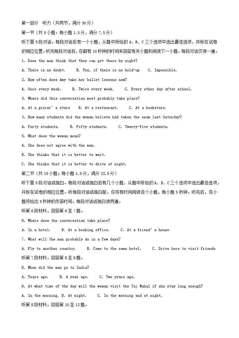 四川省2024_2025学年高二英语上学期10月月考试题含解析第1页