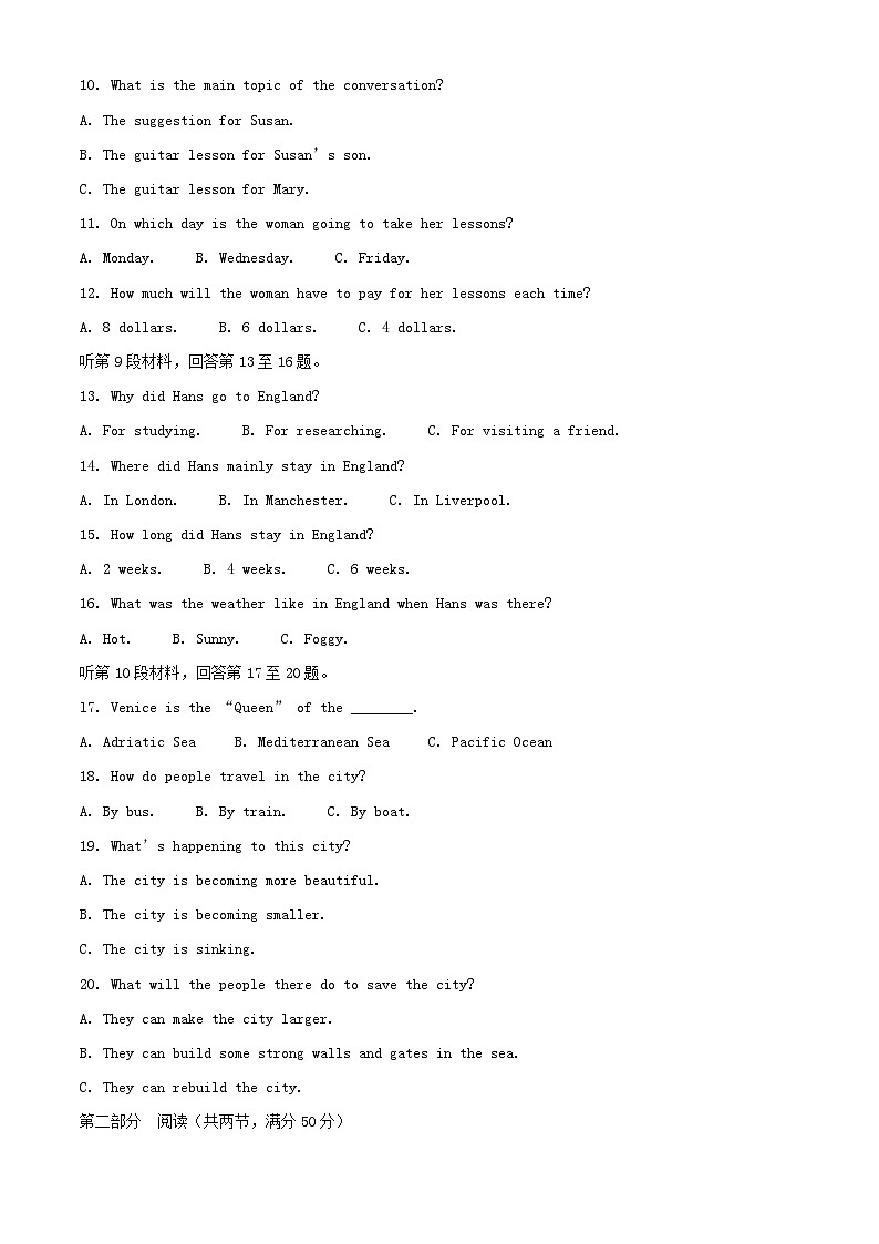 四川省2024_2025学年高二英语上学期10月月考试题含解析第2页