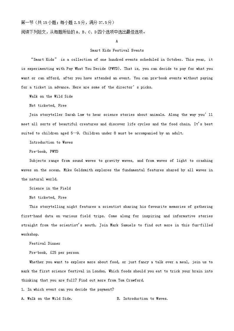 四川省2024_2025学年高二英语上学期10月月考试题含解析第3页