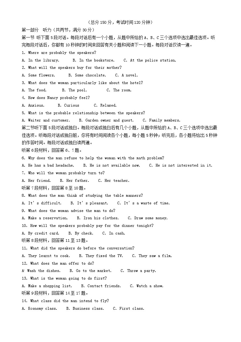 四川省眉山市仁寿县2024_2025学年高一英语上学期9月月考试题含解析第1页