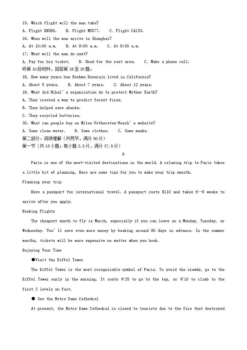 四川省眉山市仁寿县2024_2025学年高一英语上学期9月月考试题含解析第2页