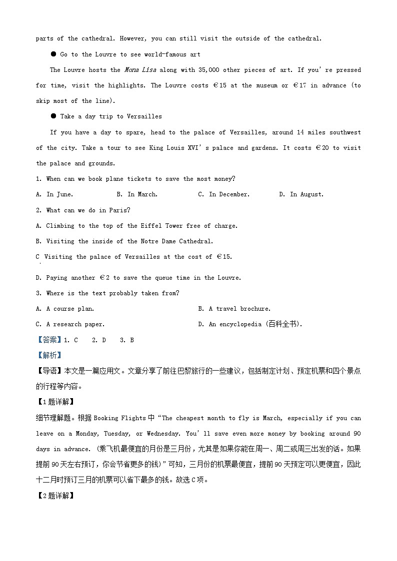 四川省眉山市仁寿县2024_2025学年高一英语上学期9月月考试题含解析第3页