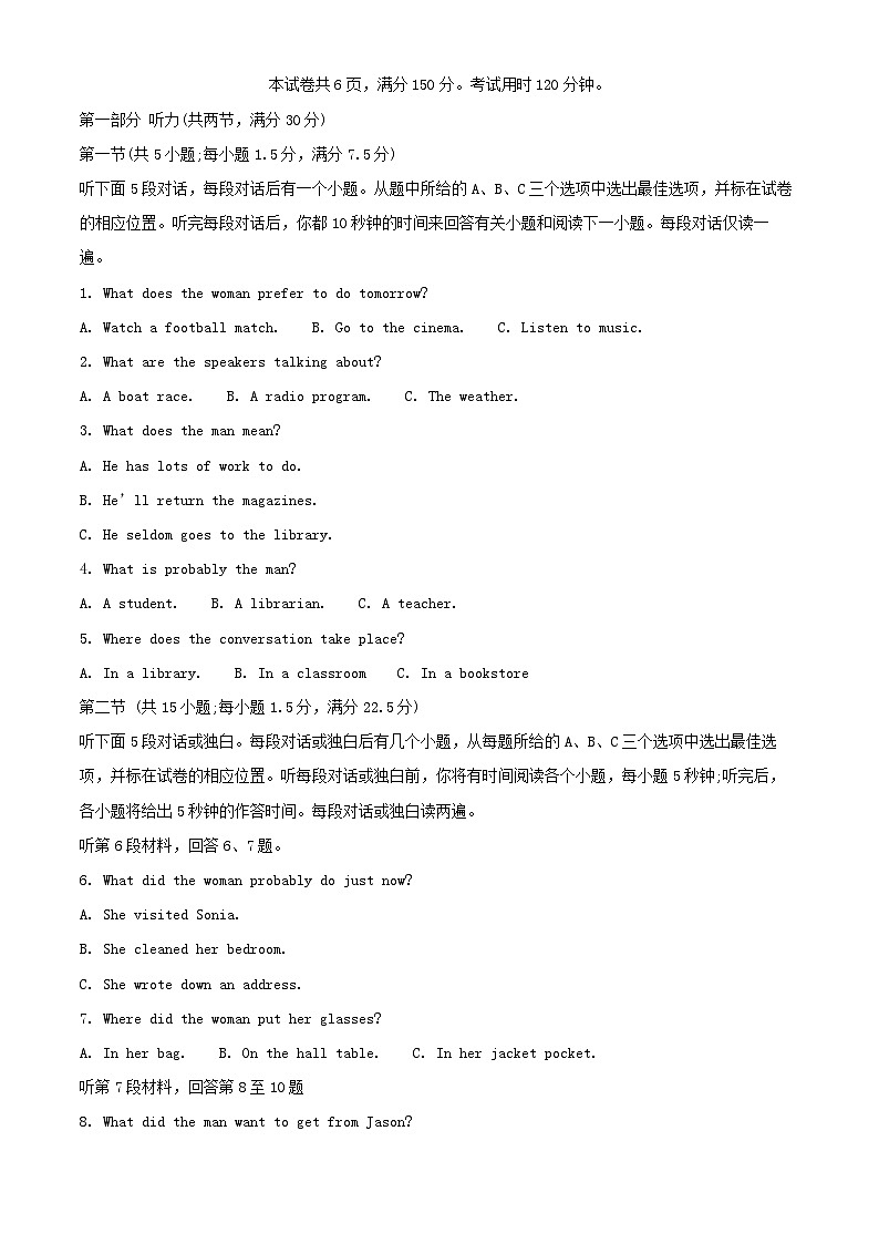 四川省眉山市仁寿县仁寿县2024_2025学年高一英语上学期10月月考试题含解析 (1)第1页