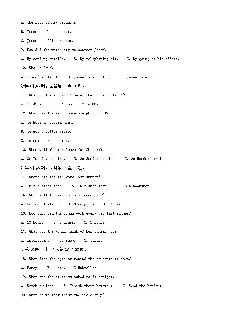 四川省眉山市仁寿县仁寿县2024_2025学年高一英语上学期10月月考试题含解析 (1)第2页