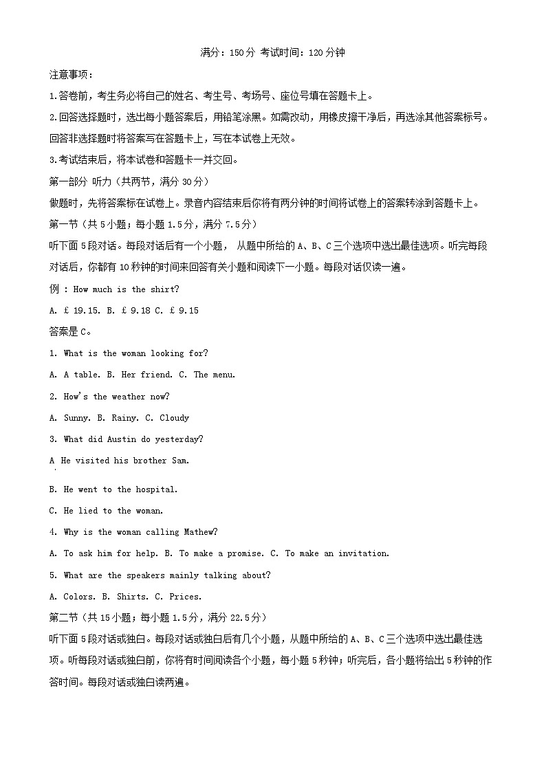 四川省眉山市仁寿县仁寿县2024_2025学年高一英语上学期10月月考试题含解析第1页