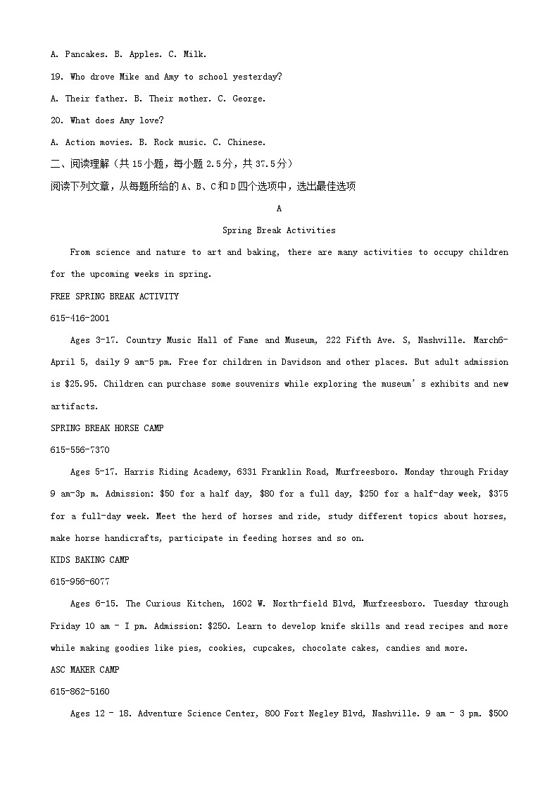 四川省眉山市仁寿县仁寿县2024_2025学年高一英语上学期10月月考试题含解析第3页