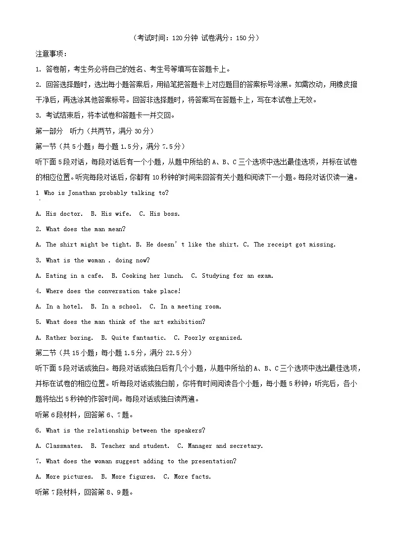 四川省南充市2024_2025学年高二英语上学期10月月考试题含解析第1页