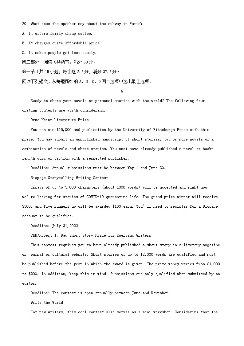 四川省南充市2024_2025学年高二英语上学期10月月考试题含解析第3页