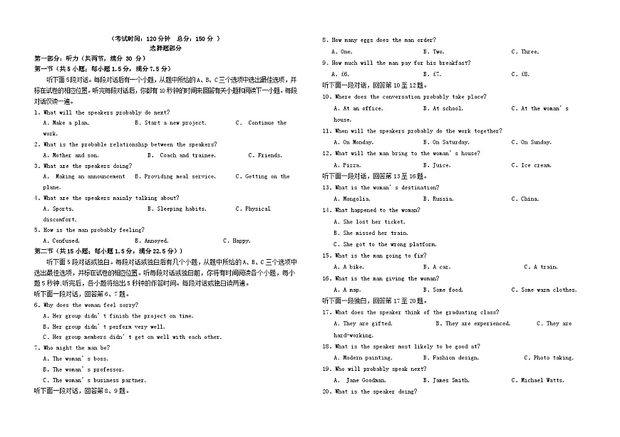 四川省南充市2024_2025学年高二英语上学期第二次月考12月试题第1页