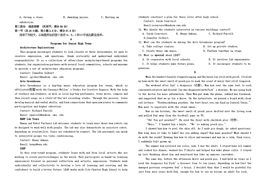 四川省南充市2024_2025学年高二英语上学期第二次月考12月试题第2页