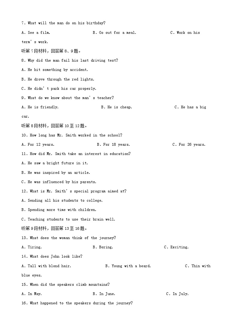 四川省南充市2024_2025学年高二英语上学期开学考试试题含解析第2页