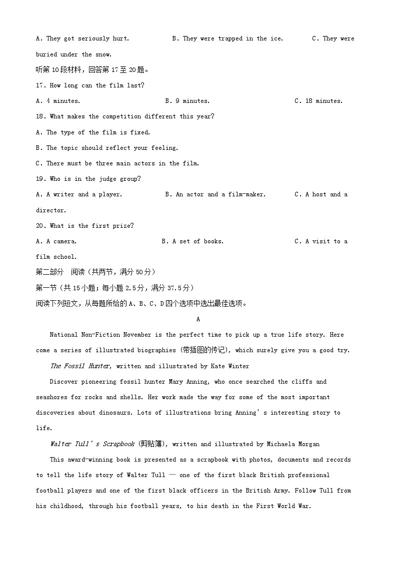 四川省南充市2024_2025学年高二英语上学期开学考试试题含解析第3页