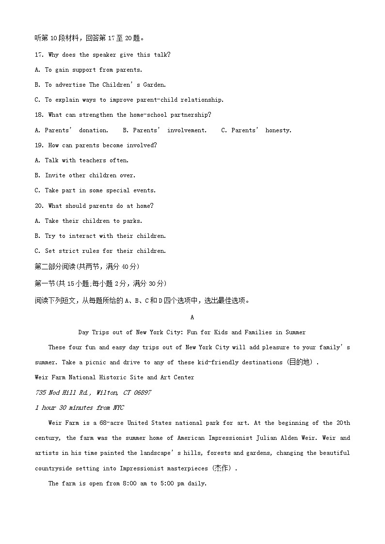 四川省内江市2022_2023学年高二英语上学期期中试题含解析第3页