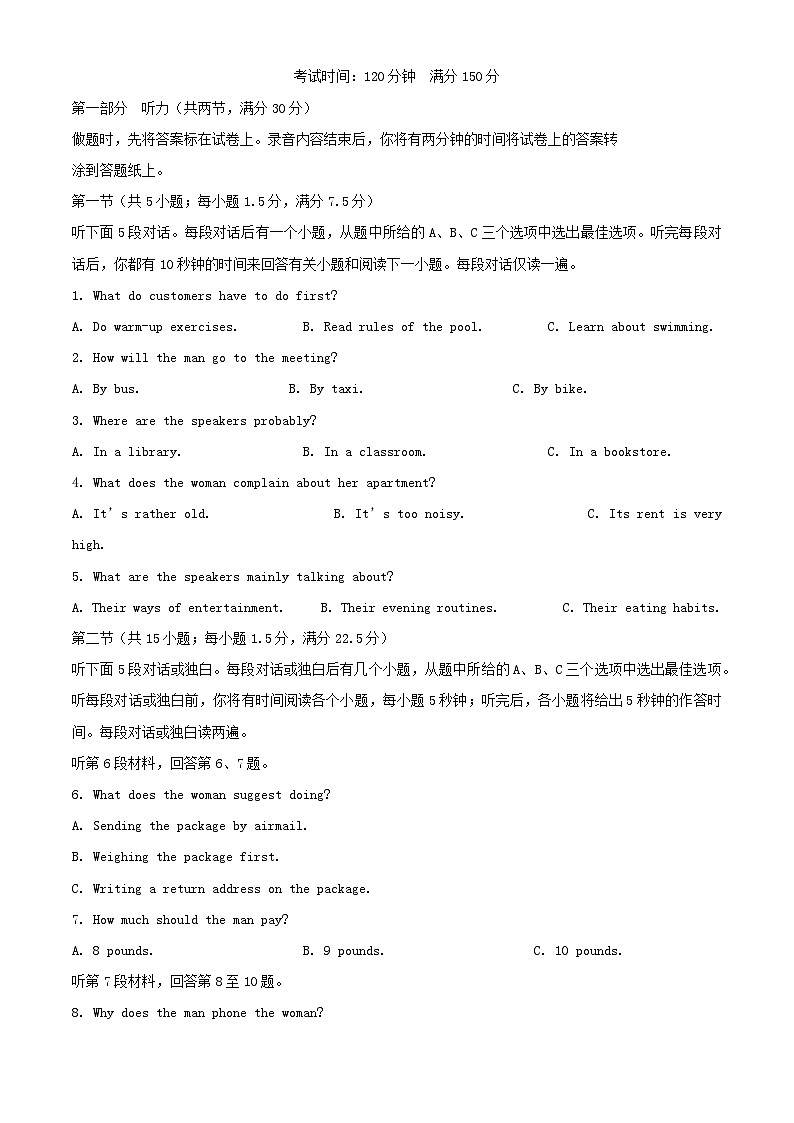 四川省内江市2024_2025学年高三英语上学期第二次月考试题含解析第1页