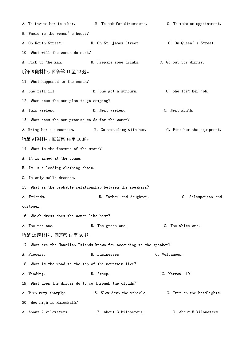 四川省内江市2024_2025学年高三英语上学期第二次月考试题含解析第2页