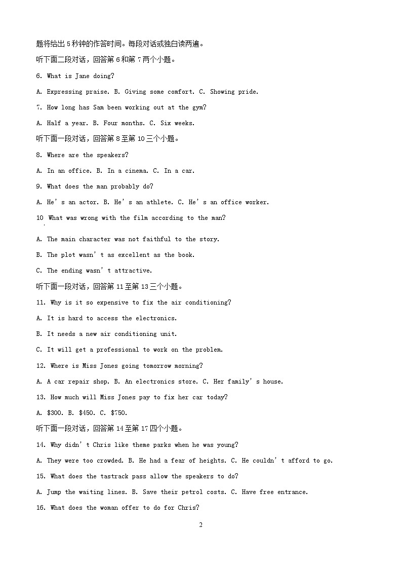 四川省内江市2024_2025学年高三英语上学期期中试卷含解析第2页