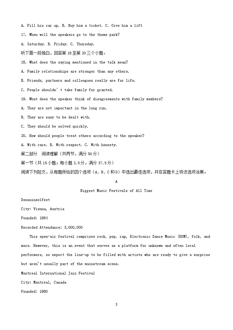 四川省内江市2024_2025学年高三英语上学期期中试卷含解析第3页