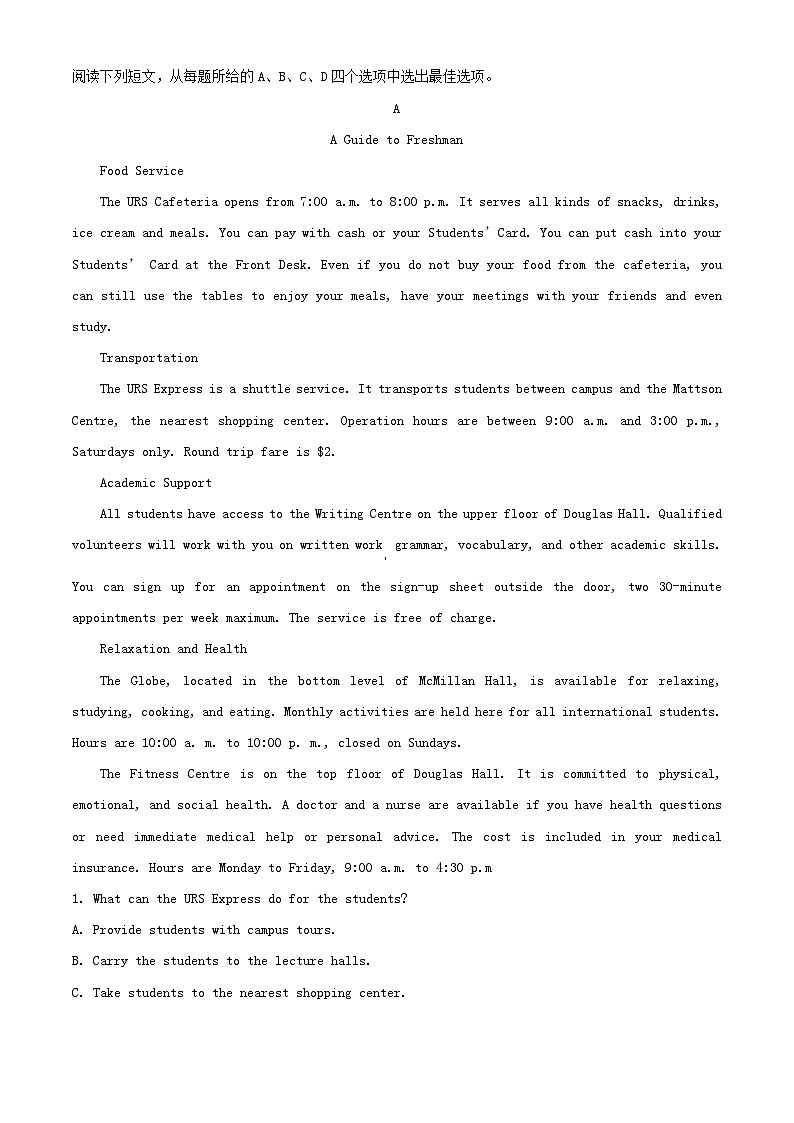 四川省内江市2024_2025学年高一英语上学期11月期中试题含解析第3页