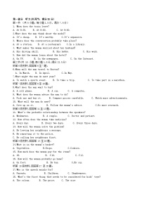 四川省内江市2024_2025学年高一英语上学期12月月考试题