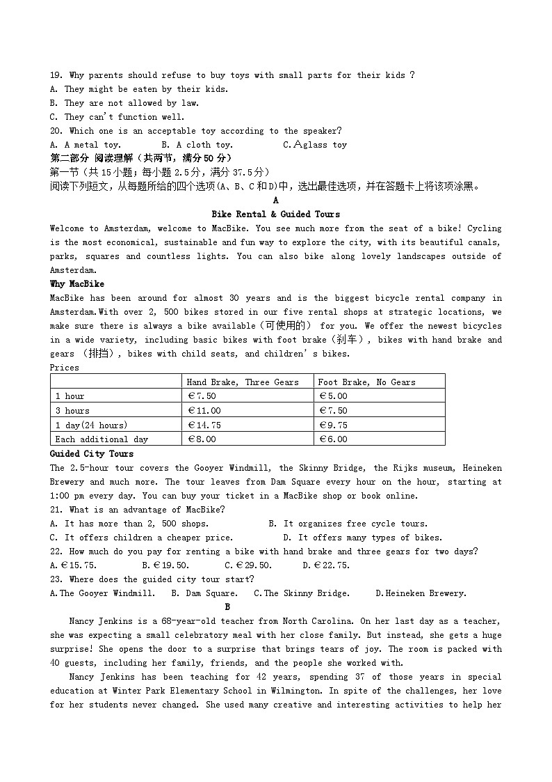 四川省内江市2024_2025学年高一英语上学期12月月考试题第2页