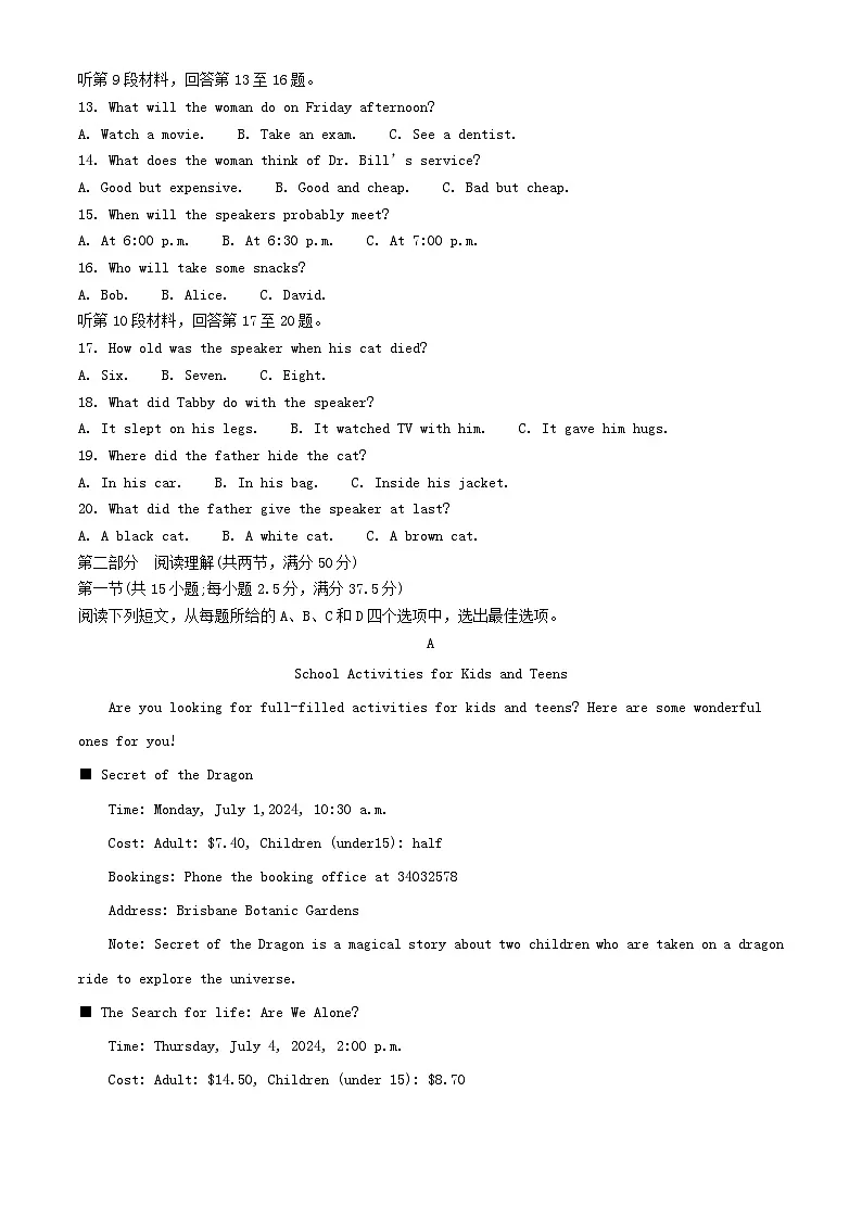四川省内江市2024_2025学年高一英语上学期第一次月考试卷含解析第2页