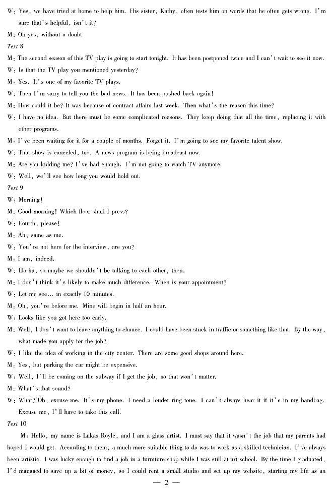 英语南阳六校高二下期末详细答案第2页